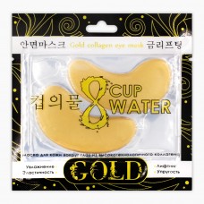 8CUPWATER. Патчи коллагеновые под глаза. Био-Голд. 8гр.