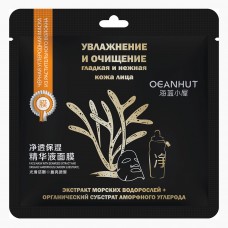 OEANHUT. Маска для лица Увлажнение и Очищение. 34гр.