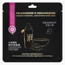 OEANHUT.Маска для лица Увлажнение и Омоложение. 34гр.