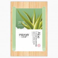PIBAMY .Маска для лица увлажняющая с экстрактом Алоэ. 30гр.