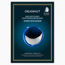 OEANHUT.  Маска для лица увлажняющая с экстрактом птичьего гнезда. 30гр.