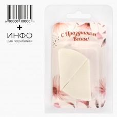 Набор для макияжа: спонж (треугольной формы) 2 шт. "Весна"+открытка. 10 гр