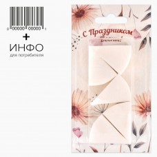 Набор для макияжа: спонж (треугольной формы) 5 шт. "Весна"+открытка. 16 гр