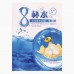 8 CUP WATER. Маска для лица с эффектом жемчужного шёлкового увлажнения. 34гр.