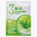 8 CUP WATER. Увлажняющая Маска для лица с экстрактом алоэ. 34 гр.