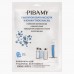 PIBAMY.  Маска для лица увлажняющая с гиалуроновой кислотой. 35 гр.